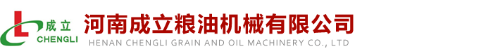 玉米加工設備,玉米深加工機械等玉米深加工設備生產商-河南成立糧油機械有限公司